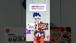 ニコニコ超会議2024まであと5日❗ #ニコニコ超会議2024 #ニコ超2024 #海物語 #パチンコ #music #shorts