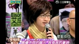 段旭明：20100208－完全娛樂－挑戰學長姐唱過的歌