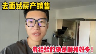 在广东面试房产销售，大家猜猜在广州房产中介能多少钱？
