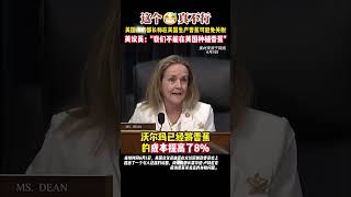 美国商务部长称在美国生产香蕉可避免关税！