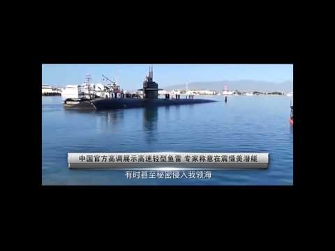 中国终于亮出了高速鱼雷，就是为了警告美国潜艇：别轻举妄动