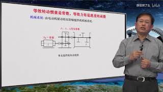 机械原理 93 机械运动方程式的求解  2