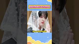 内娱和韩娱的年龄温度差#时代少年团 #kpop