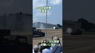 青森駐屯地記念式典　#訓練展示 #shorts #陸上自衛隊 #16式機動戦闘車