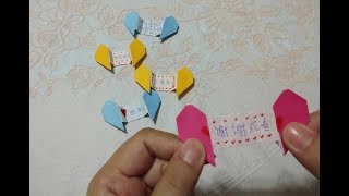 【折纸教学】爱心小纸条