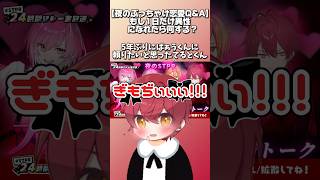 ジェルくんがヤバすぎて遂にばぁうくんに頼るてるとくんwwwwww #KnightA #騎士A #すとぷり #めておら #ばぁうくん #てるとくん #ジェルくん #stprclip #みかさくん