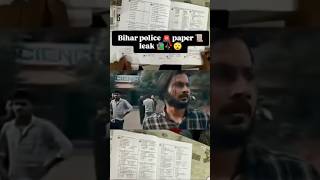 paper leak ho gya re