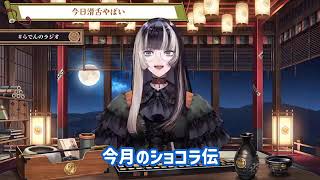 【長すぎる】らでんのラジオがヤバすぎる！！