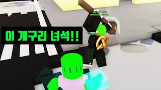 너의 힘을 무력화 시키겠다!!! 격투게임!! [로블록스 주츠]