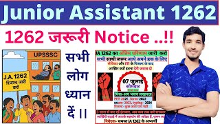 UPSSSC Junior Assistant 1262 Notice | 1262 Important Notice 🛑 1262 Final Result | #upsssc #ja1262
