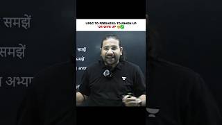 UPSC TO FRESHERS GIVE UP 🥺💯 #IASAspirants #UPSCPrep #CivilServicesExam #UPSCAdda
