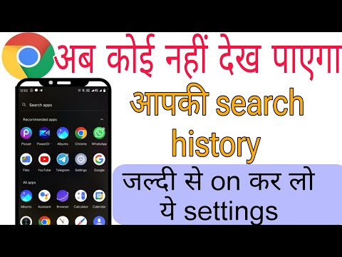 chrome browser की गोपनीय सेटिंग ऑन करे आज ही ll