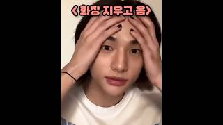 왜 남자들이 여친 생얼 좋아한다고 말하는지 바로 이해함…. #skz #스키즈 #hyunjin