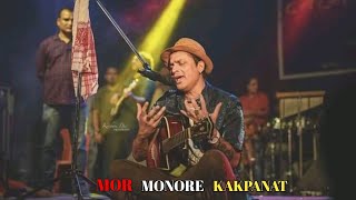 মোৰ মনৰে কল্পনাত।। Zubeen Garg New Hit Song 2025-‍26