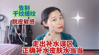 补水抓好这两个关键点，皮肤又白又嫩，不长斑不长纹好看又年轻