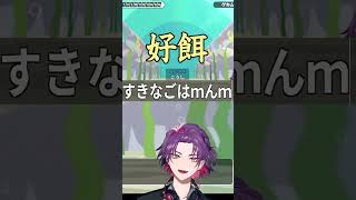 【漢字でGO！】余裕だったわwwwwww【渡会雲雀／にじさんじ】