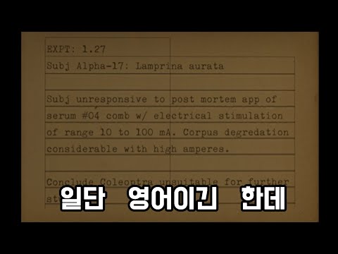 다른 지식이 필요할거란 이야긴 없었잖아요. - The Room2 영어번역2 [The Room Two]