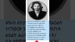 #habesha #amharic #history