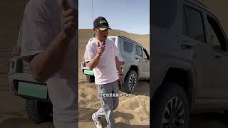 第11集 | 坦克700 500EMOD直拔库木塔格英雄锅轻轻松松，但是最后我想说的是……#坦克700 #坦克500 #库木塔格沙漠 #英雄锅 #沙漠越野