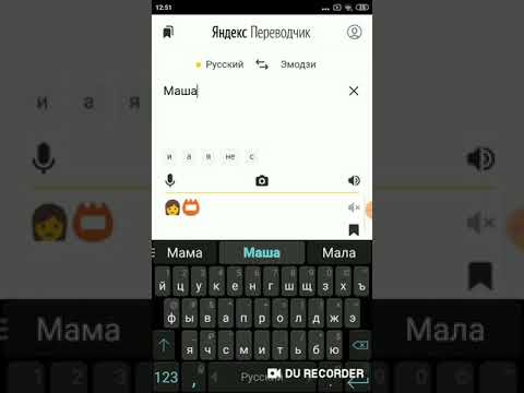 МАШУ И МЕДВЕДЯ ПЕРЕКОСИЛО ПЕРЕВОДЧИКОМ