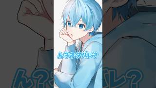 【アニメ】ネタバレ注意！ #すとぷり #anime