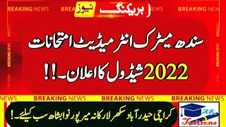 Sindh board 9th 10th 11th 12th class exams 2022 - Karachi Hyderabad sukkur  larkana board exams 2022