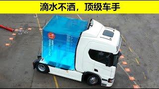 叹为观止：顶级司机的魔幻操作