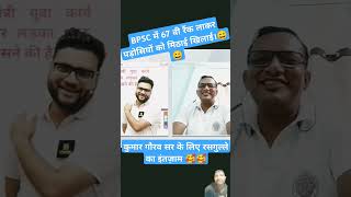 #upsc #ips #motivation#currentaffairs #currentaffairsinhindi#currentaffairsshow #currentaffairs2024