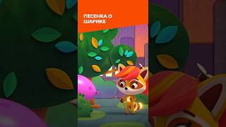 Песенка о шарике 🎈 Енотки #союзмультфильм #мультик