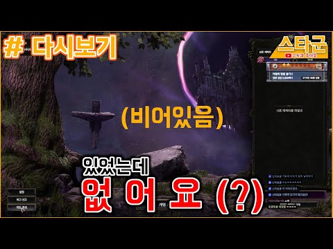 [다시보기: Last Epoch] 캐릭터를 삭제 당했습니다;;;