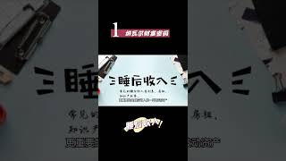 【澳亚财商】财富密码1- 创造睡后收入 揭秘《纳瓦尔宝典》12个财富密码对YouTuber 赚钱、创业经营的实用指南 -- 协助YouTuber把自己产品化，复制创建更多边际成本为零的资产！
