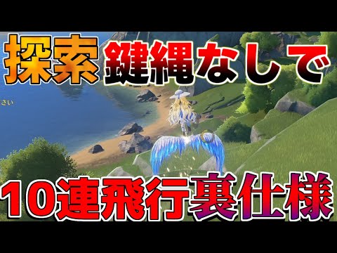 【鳴潮】フィービー「探索裏仕様テクニック」鍵縄なしでも10回飛行可能?!【めいちょう】逆境深塔/DPS/フィービー/ブラント　音骸