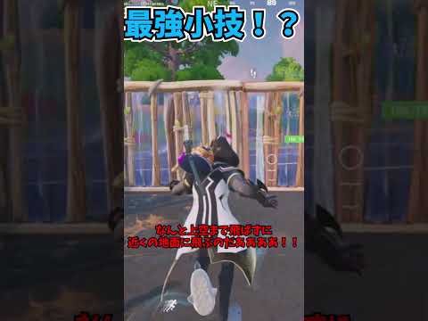 【フォートナイト】最強アイテム「裂け目ランチャー」の隠された超最強小技が発見されました！！＃shorts＃フォートナイト＃フォトナ＃小技＃ゆっくり実況＃TWILIGHT!!!＃King Gnu