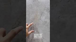 【愛家空間建材站】復刻釉磁磚工藝更貼近真實大理石防污性更強 #瓷磚 #磁磚 #大理石瓷磚 #復刻釉 #防污磚 #地磚 #牆磚 #tiles #porcelaintiles #marbletiles