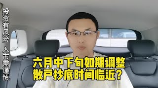 美联储按兵不动，鲍威尔释放利空信号 #财经 #财经知识