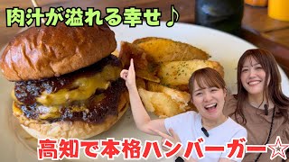 [Kochi Hamburger Cab’s♪] Juicy American burgers are the best!