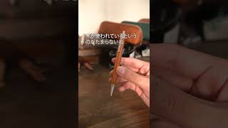 木のペンに目覚めた男・野原工芸Ver