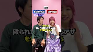 不自然な英語 vs 自然な英語