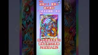 【Pokémon TCG Pocket】單抽實測！「已是反面教派」神抽？都市傳說真能成功？ PTCGP #pokemon #ptcg #ptcgp #pokemontcgpocket #Azi寶可夢