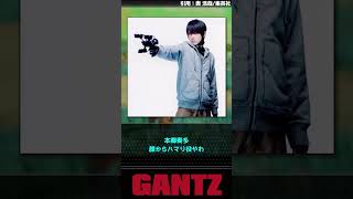 【GANTZ】西くんイキってる割にあんま強くないよな【反応集】#週刊ヤングジャンプ #奥浩哉 #gantz