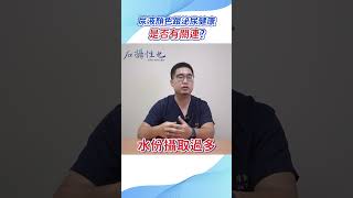 舉頭望明月 低頭觀小便 |陳鈺昕泌尿科醫師 #尿液顏色 #排尿 #泌尿系統#陳鈺昕泌尿科醫師