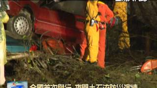全國首次夜間土石流防災演練於東山區舉行