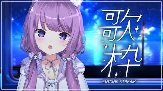 【 #歌枠 / #KARAOKE 】３連休最終日だってー！！【久遠たま】 #shorts