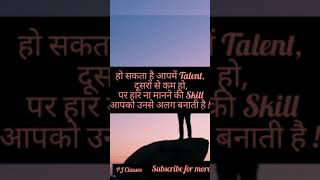 Success key | Life Changes Quotes | PJ Classes #succeskey