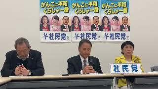 山城ひろじ　社民党公認　参議院選挙予定候補者　出馬記者会見