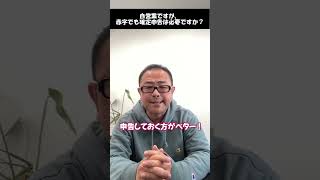 【確定申告】赤字でも確定申告は必要か？申告したほうがお得か？黒字でも申告義務がないケースは？