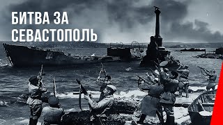Битва за Севастополь / The Battle for Sevastopol (1944) документальный фильм