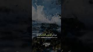 Surah An-Naas in Soft Echo Voice | Peaceful Quran Recitation