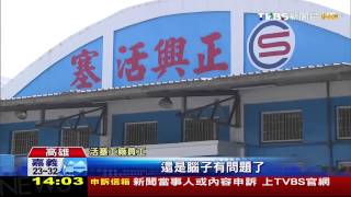 愛上酒店、交女友　「活塞」小開被掃出門