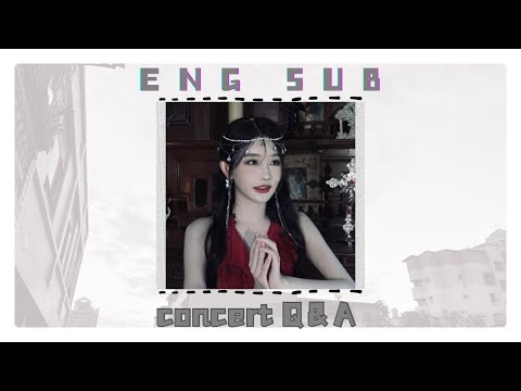 [ENGSUB]【周诗雨Zhou Shiyu】Zhou Shiyu"Chirimiri"concert Q&A